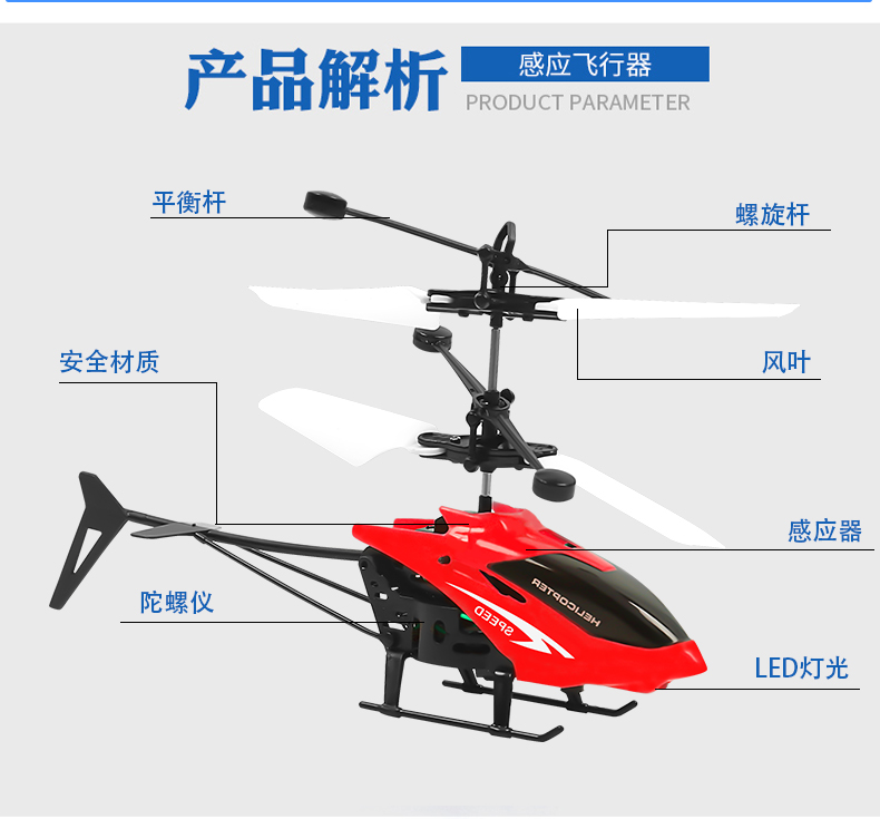 遥控直升机小学生感应飞机玩具悬浮耐摔充电飞行器儿童电动无人机