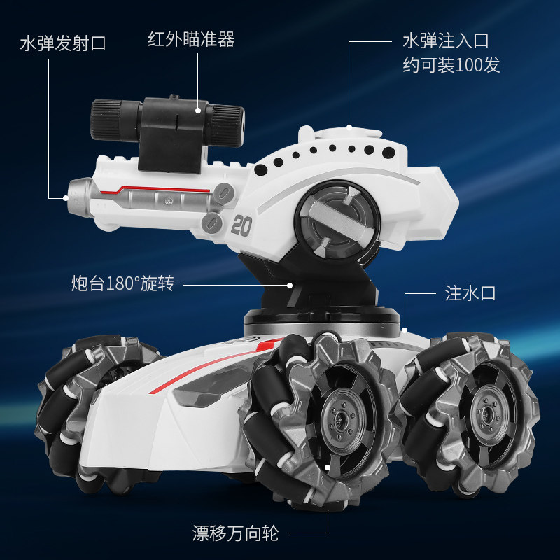 遥控坦克发射水弹特技感应装甲车 汇恒远模玩电动/遥控车