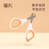 Fowballs kitty nail clippers Kitty Scissors Nail Clippers Pet Nail Clippers Nail Clippers Kitty Special Cat Paw Scissors