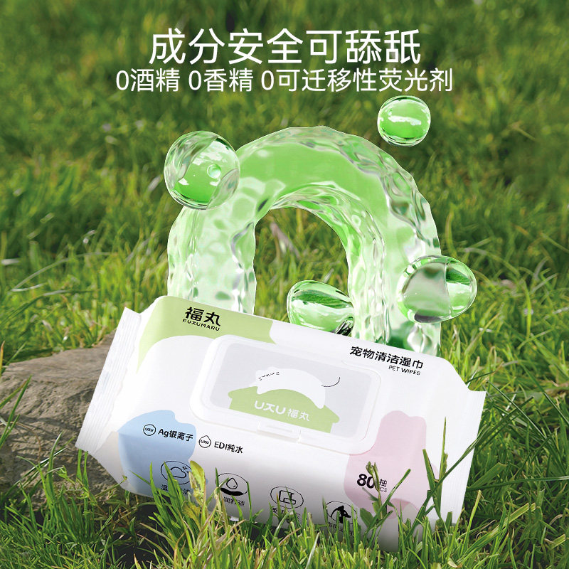 福丸宠物湿巾除臭抑菌猫咪狗狗专用湿纸巾免洗擦脚清洁护理用品,淘宝优惠券,粉丝福利购,淘宝优惠卷
