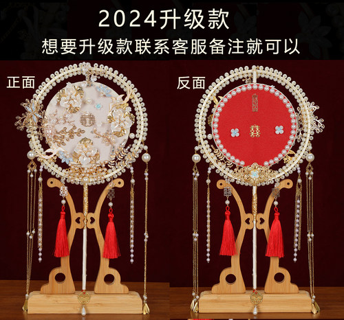 双面团扇结婚新娘diy材料包手工喜扇秀禾服婚礼中式出嫁成品扇子 - 图1