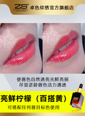 卓色纹绣【唇色慕斯】花瓣胶质唇部色乳 色彩鲜艳持久 极速上色