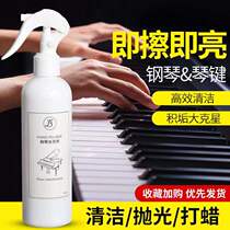 Kimberly Piano Cleanser Light Brightener Care Fluid Maintenance Agent Package Wipe Wax Water Clear Cleaning Agent Send Rubbers