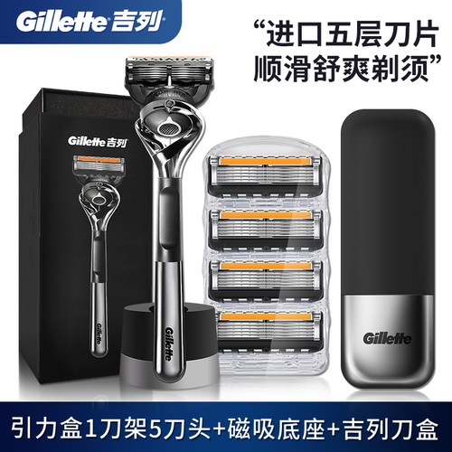 吉列锋隐致顺剃须刀男士手动刮胡刀锋速5刀片吉列胡须刀引力盒 - 图2