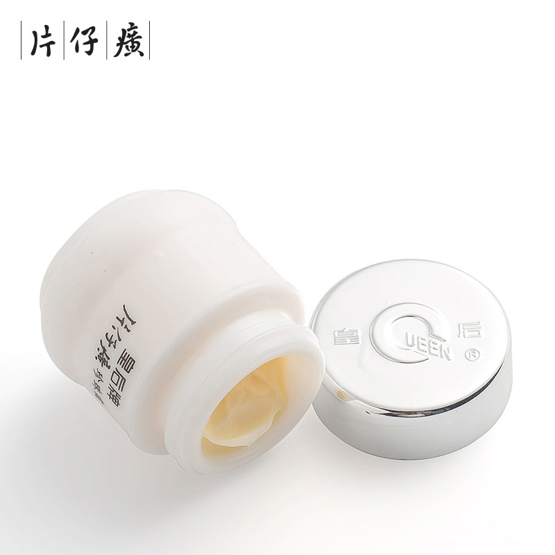 皇后牌片仔癀珍珠膏滋润祛痘3面霜 pzh片仔癀金兔乳液/面霜