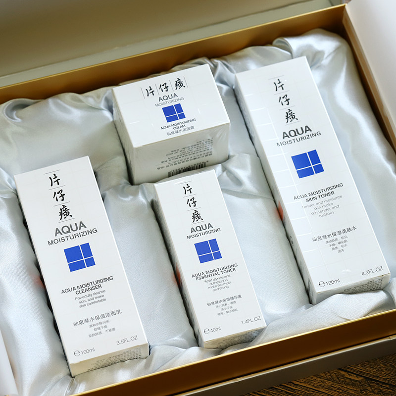 片仔癀仙泉保湿润颜洁面亮肤水乳液 pzh片仔癀金兔面部护理套装