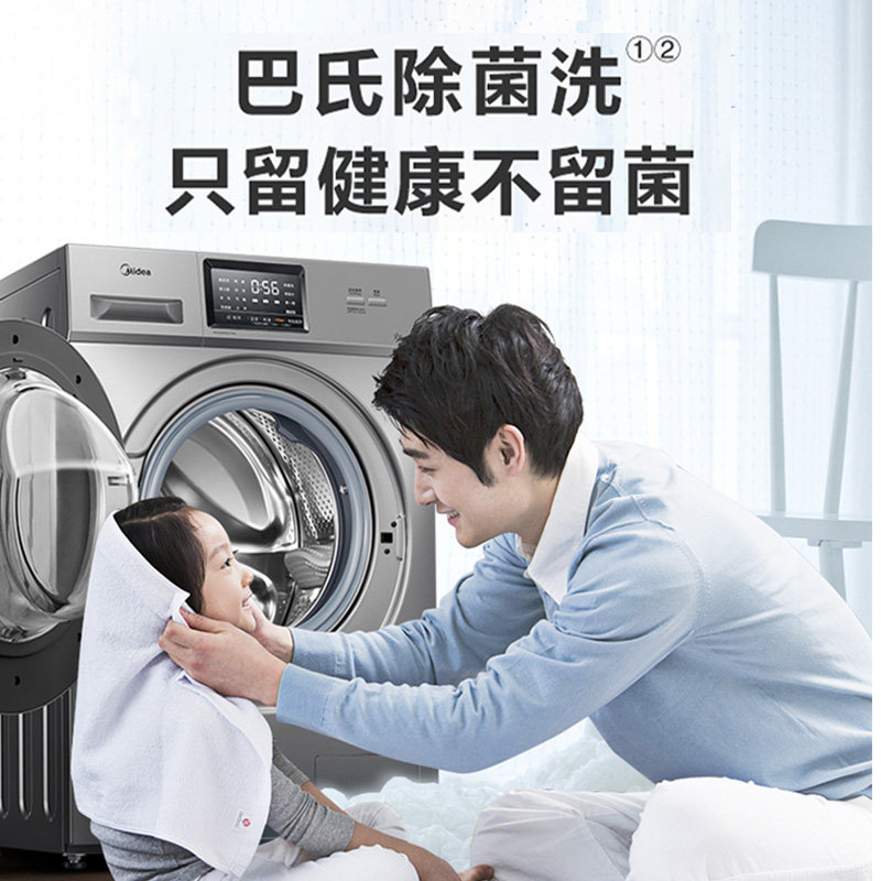 【新品】美的洗衣机全自动滚筒家用10 美的鑫旋洗衣机
