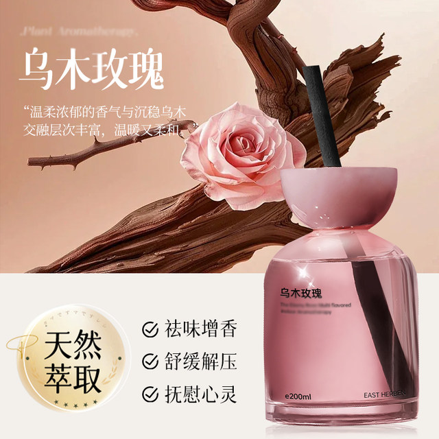 Aromatherapy indoor home long-lasting high-end bedroom wardrobe sandalwood fragrance hotel perfume bathroom toilet special ornaments