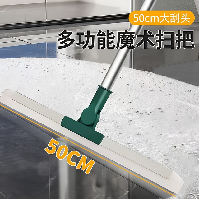 Magic broom silicone scraper three-in-one wiper