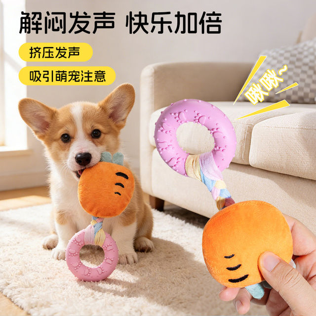 Dog teeth grinding and chewing ring, resistant to biting and making sounds, super relieves boredom