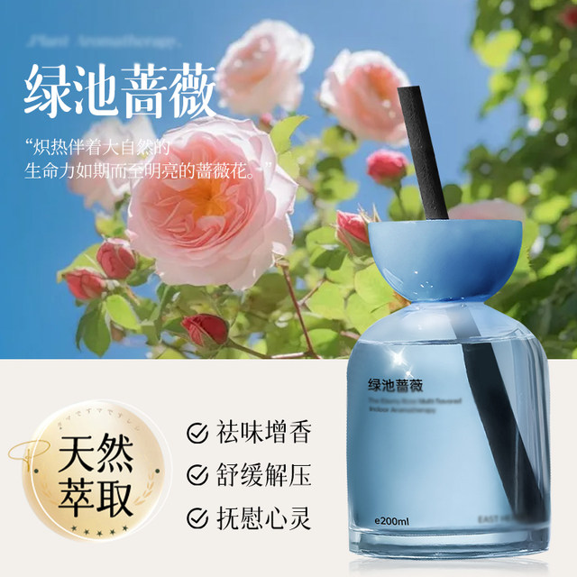 Aromatherapy indoor home long-lasting high-end bedroom wardrobe sandalwood fragrance hotel perfume bathroom toilet special ornaments