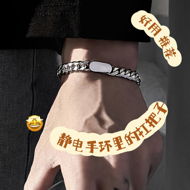 Static Buster Wireless Winter Static Eliminator Bracelet for Men and Women