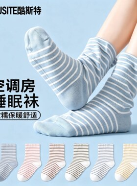 孕妈月子本命宽松睡眠袜