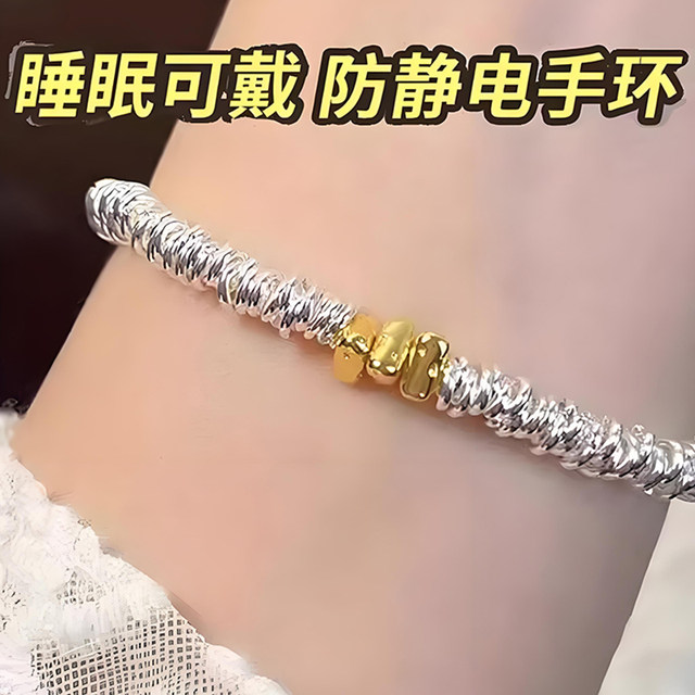 Anti-static bracelet that can be worn while sleeping, exquisite and practical