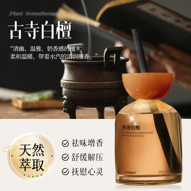 Aromatherapy indoor home long-lasting high-end bedroom wardrobe sandalwood fragrance hotel perfume bathroom toilet special ornaments