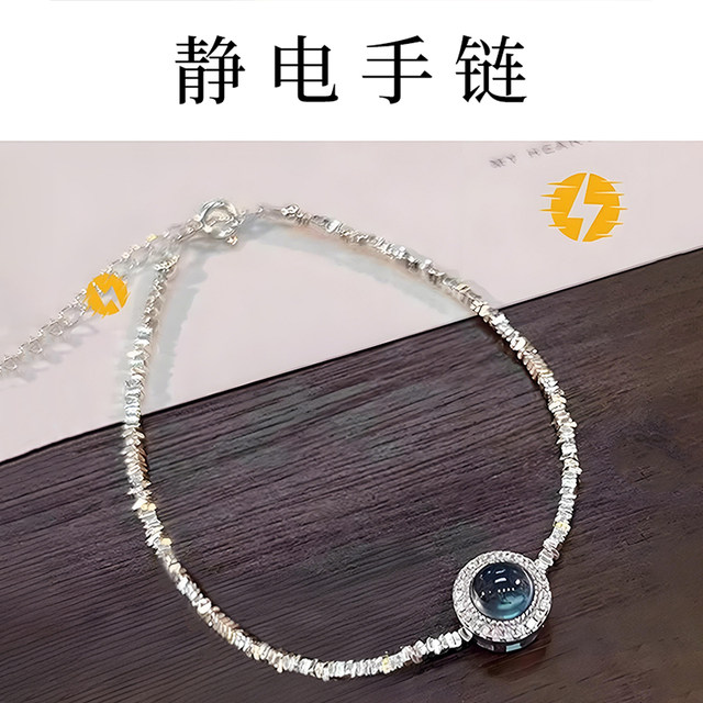 Anti-static bracelet that can be worn while sleeping, exquisite and practical