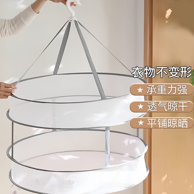 Flat drying net bag to prevent deformation, good clothes basket