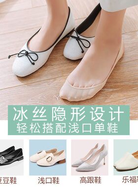 夏季冰丝薄款女半掌防滑不掉跟袜