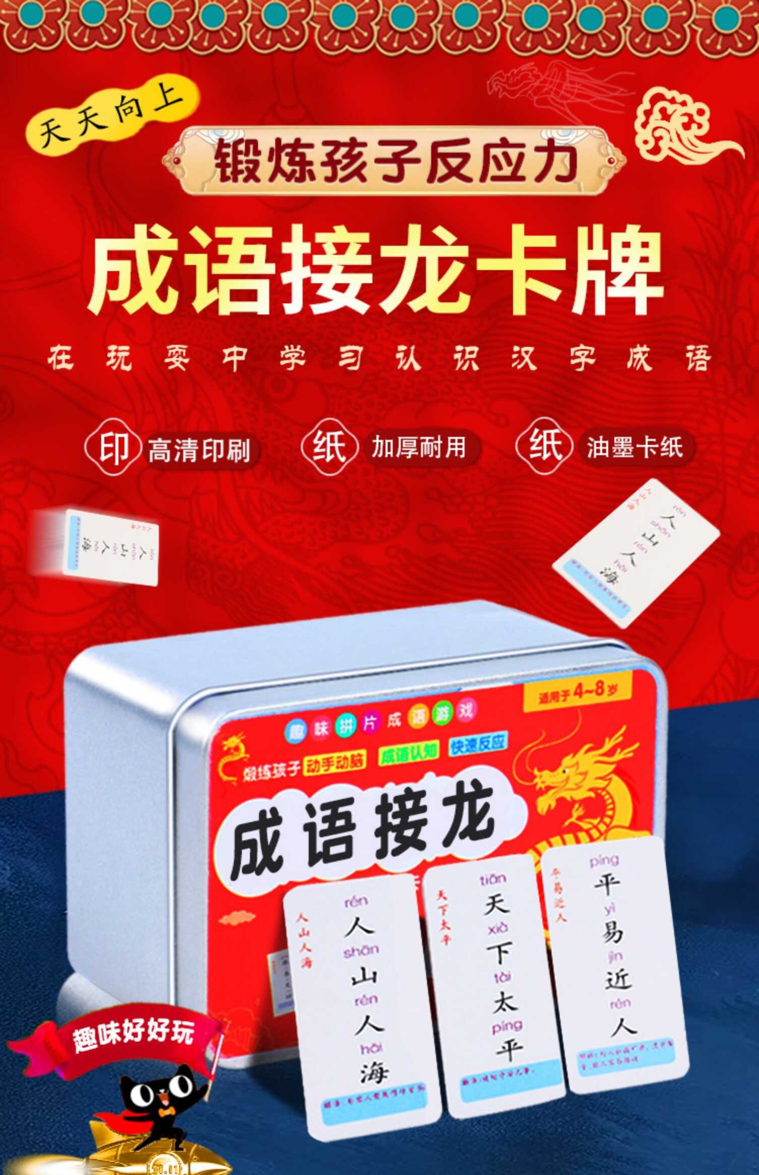四字卡片卡 新人首单立减十元 22年3月 淘宝海外