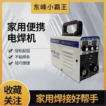 Dongfeng Xiaobao Wang Zhongbao Mini welding machine Small electric welding machine Small size power foot Home Good helper Little bully king welding machine