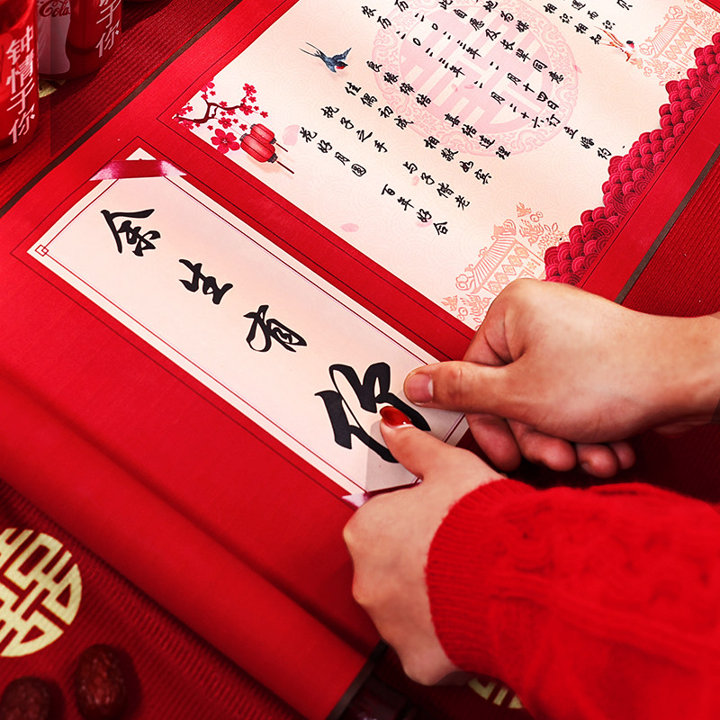 订婚书中国风婚书订婚用品大全高级感定婚书结婚高端聘书摆台卷轴,淘宝优惠券,粉丝福利购,淘宝优惠卷