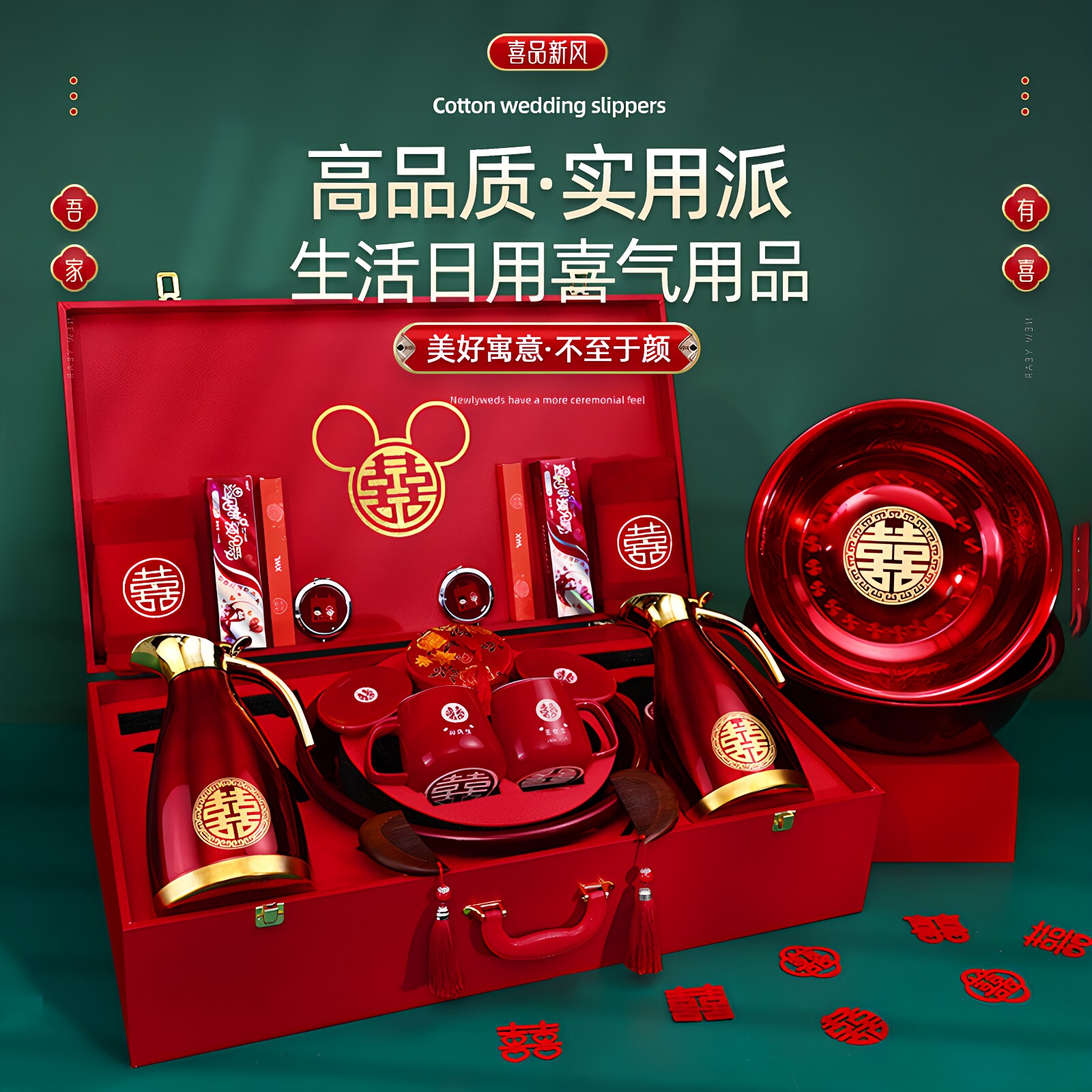 Dowry supplies sets and high-end wedding supplies collection