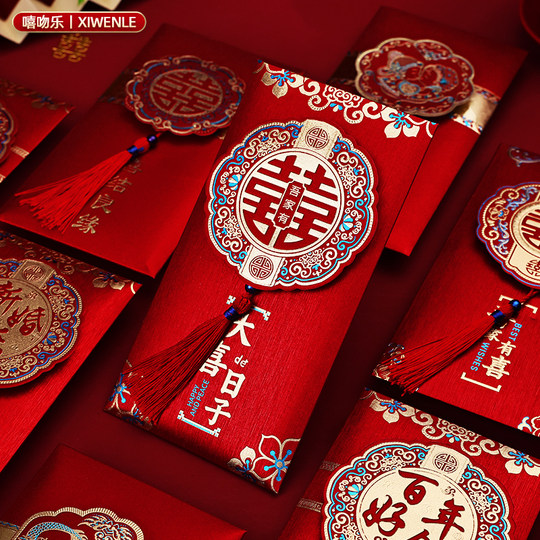 结婚红包2025新款高档改口专用随份子父母喜字利是封婚庆用品大全