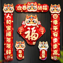 Arrangement for the New Year Spring Festival Solid Magnetic Attraction Creative Fu Character of the 2024 Year Spring Festival of the New Year of the Dragon Spring Festival New Years Eve Scene Placement