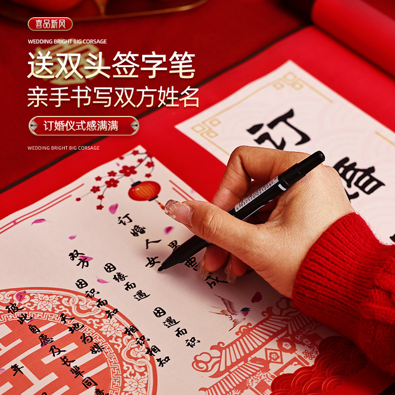 订婚书中国风婚书订婚用品大全高级感定婚书结婚高端聘书摆台卷轴,淘宝优惠券,粉丝福利购,淘宝优惠卷