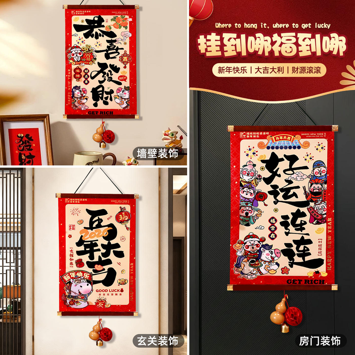 马年装饰门挂2026春节新款福字小挂件客厅入户门过年氛围布置挂画,淘宝优惠券,粉丝福利购,淘宝优惠卷