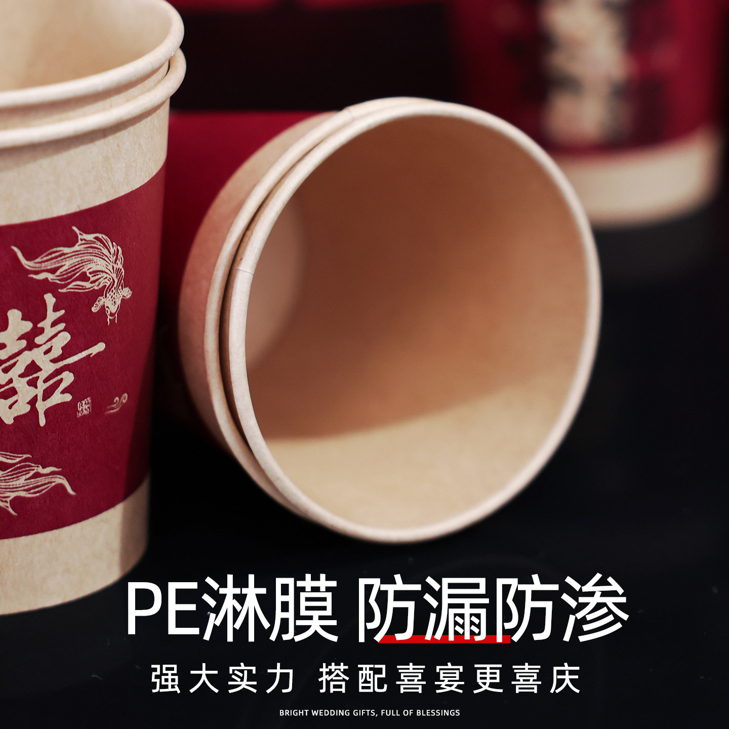 结婚纸杯婚宴一次性纸杯子婚礼喜庆敬茶红色喜字水杯婚庆用品大全,淘宝优惠券,粉丝福利购,淘宝优惠卷