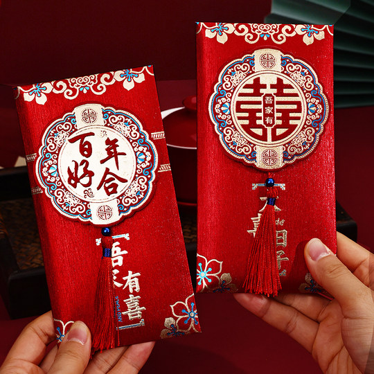 结婚红包2025新款高档改口专用随份子父母喜字利是封婚庆用品大全