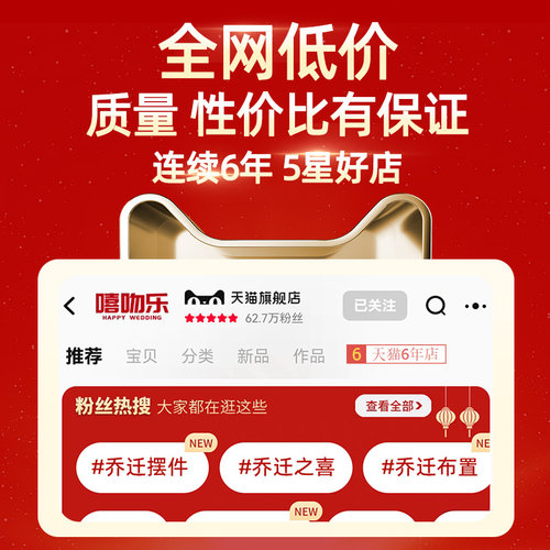 乔迁之喜入宅搬家仪式用品新居布置装饰礼品新房入伙摆件礼物全套 - 图1
