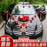 Украшение свадебного автомобиля, передний цветок, основной автомобиль, полный комплект цветочной композиции для свадебного автомобиля, свадебные принадлежности, цветочное оформление автопарка