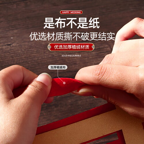喜字结婚专用婚房装饰贴纸大窗贴大门喜字贴婚礼布置用品囍字门贴 - 图1