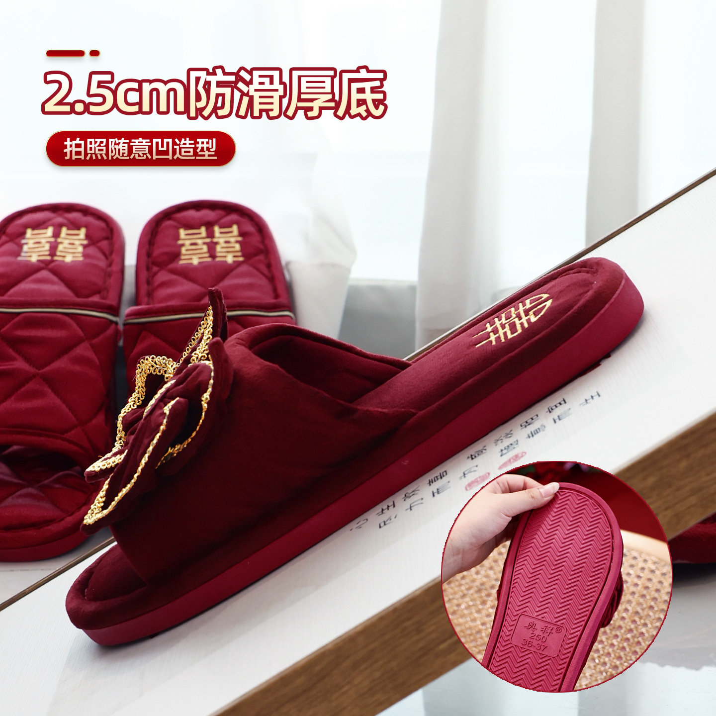 结婚拖鞋高级感新婚情侣款新郎新娘陪嫁喜庆红色一对夏季轻奢婚鞋,淘宝优惠券,粉丝福利购,淘宝优惠卷