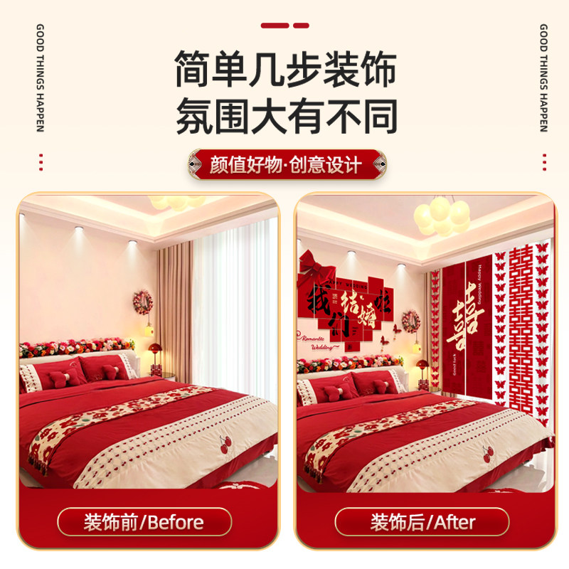 婚房装饰结婚布置套装拉花男女方新房卧室床头背景墙全套氛围感,淘宝优惠券,粉丝福利购,淘宝优惠卷