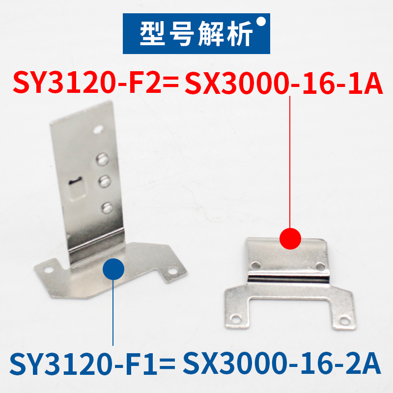 SMC型SY电磁阀脚座式/侧面安装托架SX3000 5000 7000-16-1A-2A - 图1