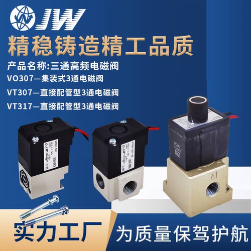 气动电磁阀控制阀真空高频阀三通电磁阀VT307V-4G1/5G1/6G1-02 01 - 图2