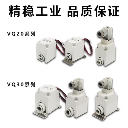 电磁阀VQ21A1-5G-C6/C8-F 21M1-5Y 5YZ 31M1 VQ31A1-5G-C10-C12-F - 图1