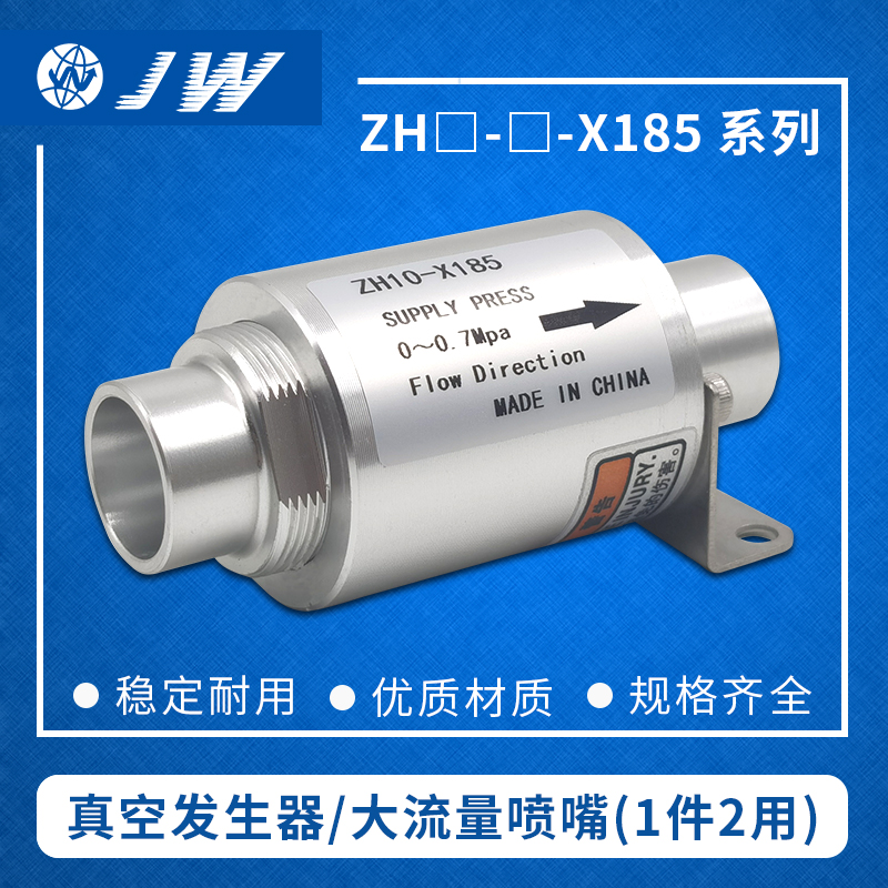 真空发生空气气力输送器空气放大器ZH10 20吸料30送料机40-B-X185 - 图0