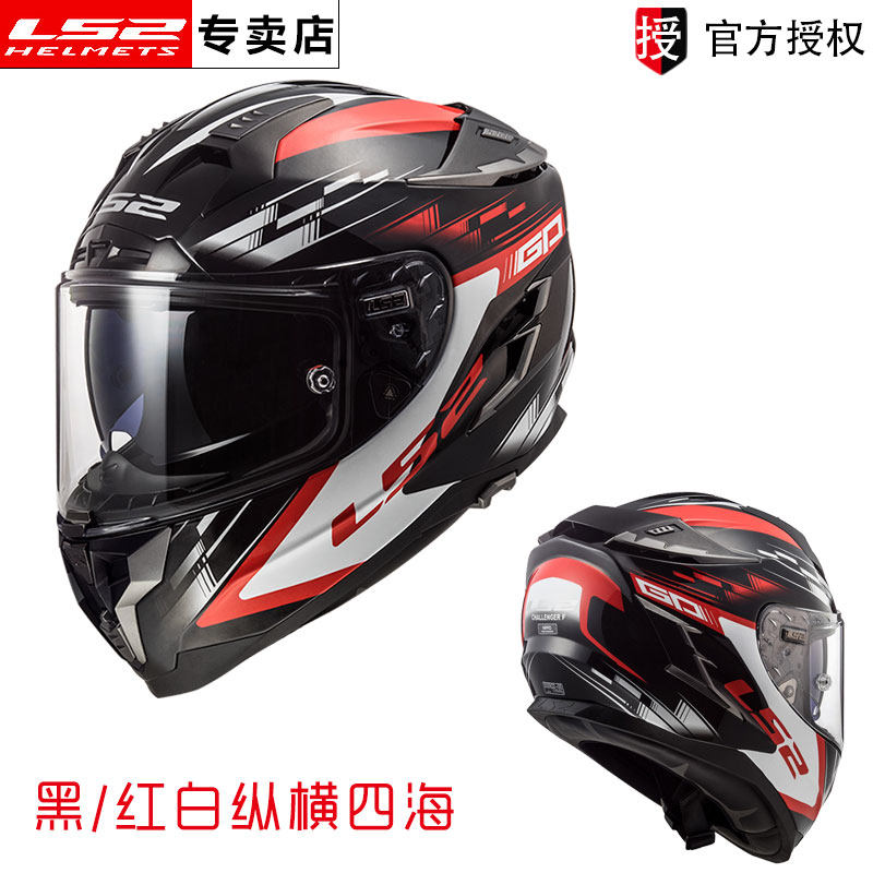 LS2全盔摩托车双镜片四季机车头盔赛车街车跑盔男防雾玻璃钢FF327_虎窝淘