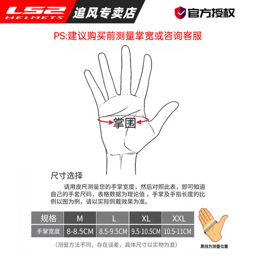 LS2摩托车骑行手套四季防摔耐磨透气机车骑士可触屏手套男女款 - 图3