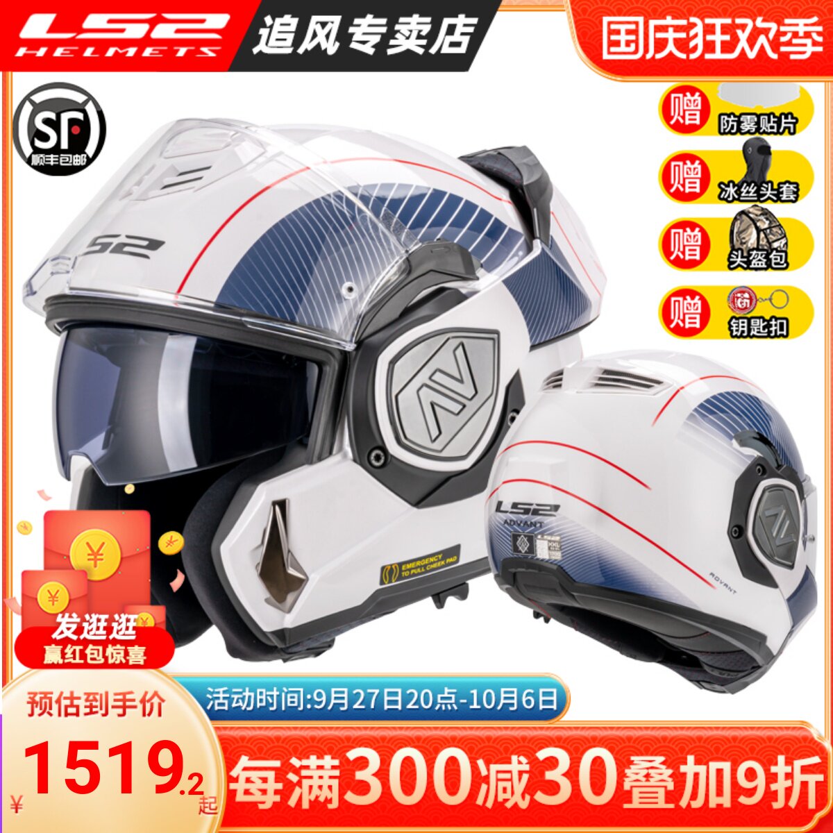 ls2摩托车头盔双镜片后空翻揭面盔防雾鲨鱼机车全盔摩旅四季FF906_虎窝淘