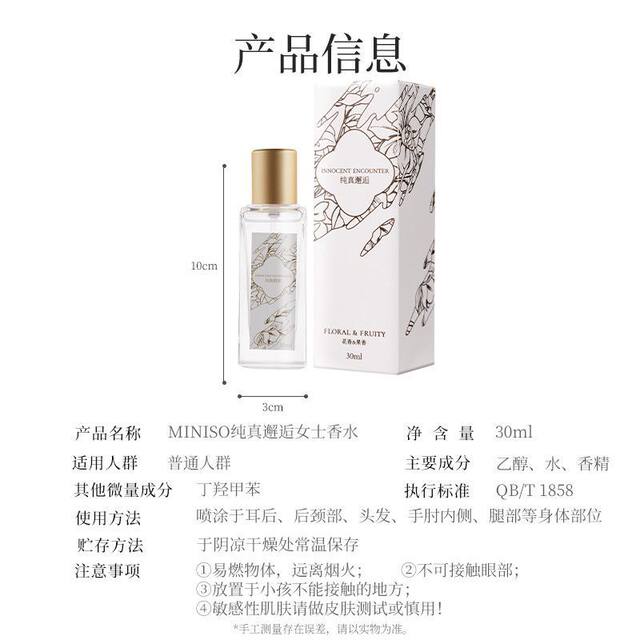 Miniso Innocence Meets Women's Perfume