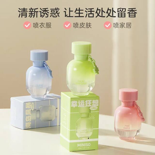 Miniso's premium Pink Peach Sniper Perfume has a long-lasting fragrance