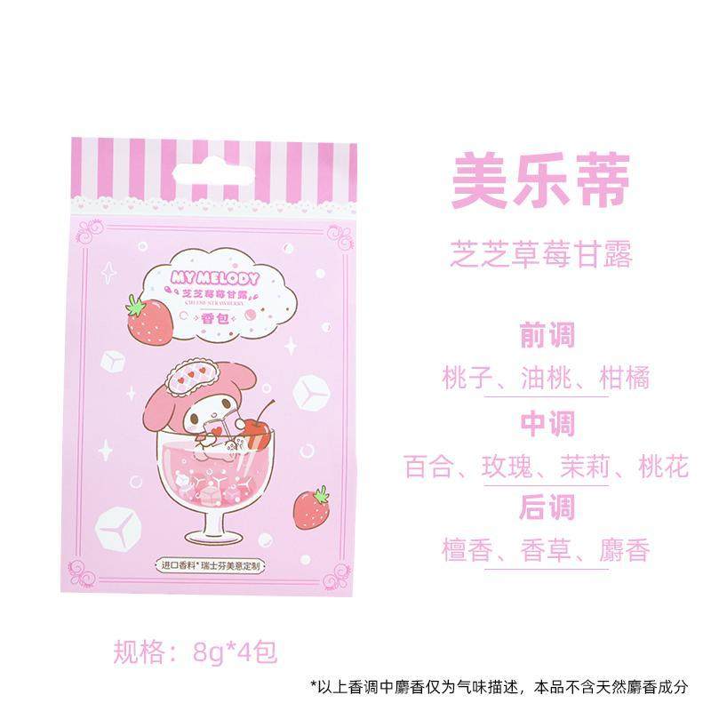 MINISO名创优品三丽鸥缤纷夏日纸质香包香薰居家美乐蒂居家香氛