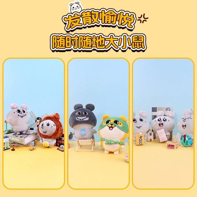 Meiji and Rat 8-inch hug series