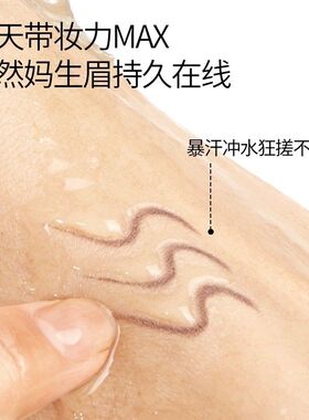 小金管砍刀可替换眉笔