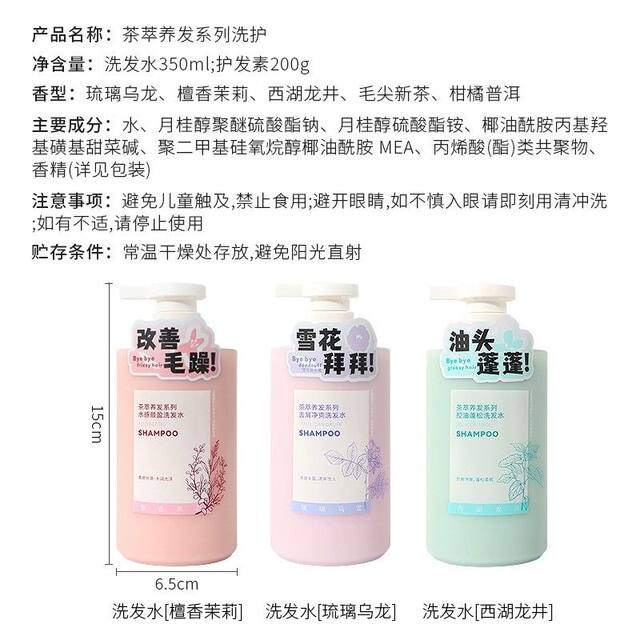 MINISO Tea Extract Hair Oil Control Fluffy Shampoo Anti-dandruff Cleansing Perm Dyeing Zhen Moisturizing Conditioner